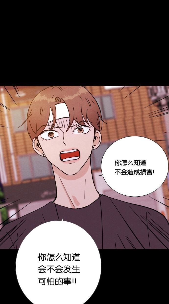 代价贩卖机韩漫全集-[第5话] 网上虚拟人类（1）无删减无遮挡章节图片 