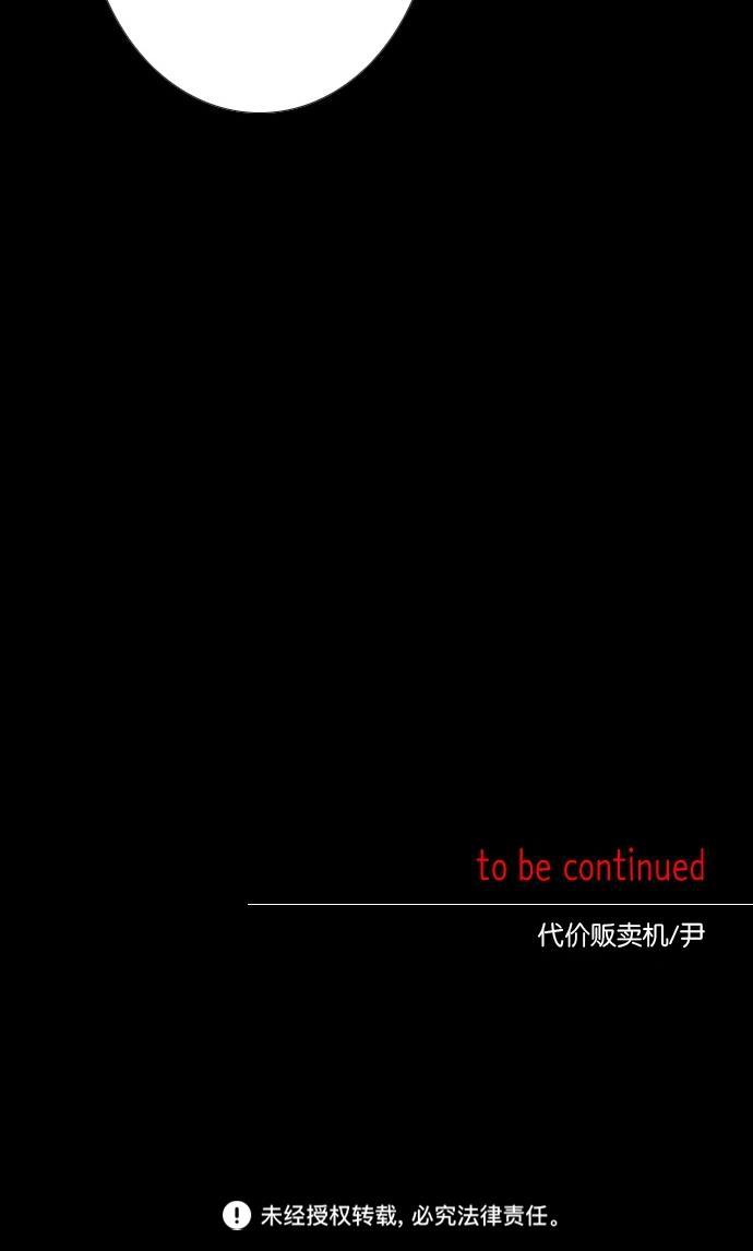 代价贩卖机韩漫全集-[第5话] 网上虚拟人类（1）无删减无遮挡章节图片 