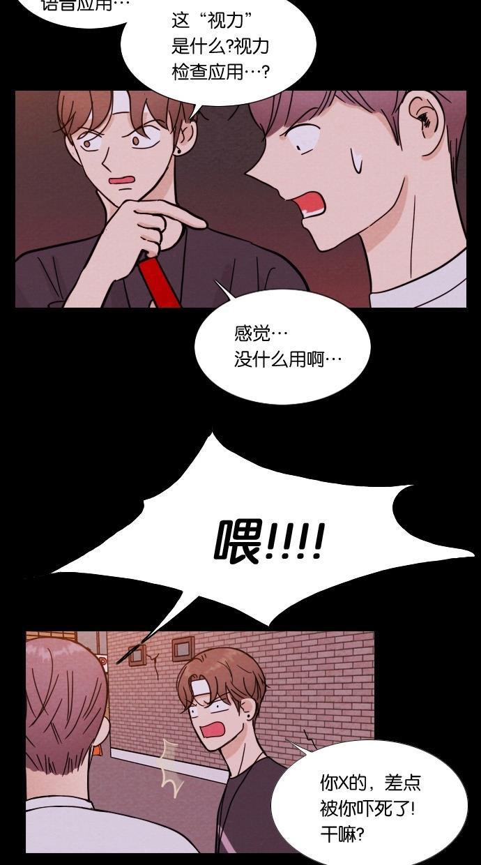代价贩卖机韩漫全集-[第6话] 网上虚拟人类（2）无删减无遮挡章节图片 