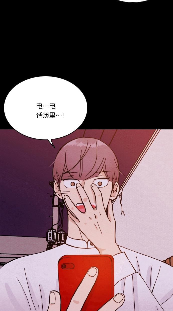 代价贩卖机韩漫全集-[第6话] 网上虚拟人类（2）无删减无遮挡章节图片 