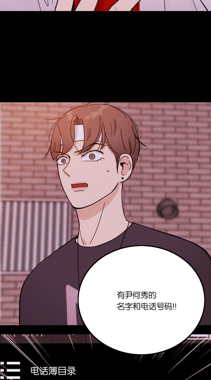 代价贩卖机韩漫全集-[第6话] 网上虚拟人类（2）无删减无遮挡章节图片 