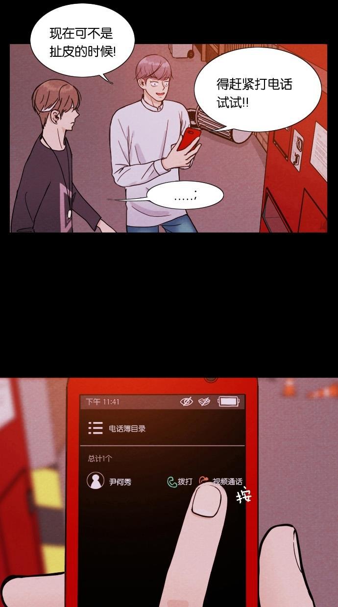 代价贩卖机韩漫全集-[第6话] 网上虚拟人类（2）无删减无遮挡章节图片 