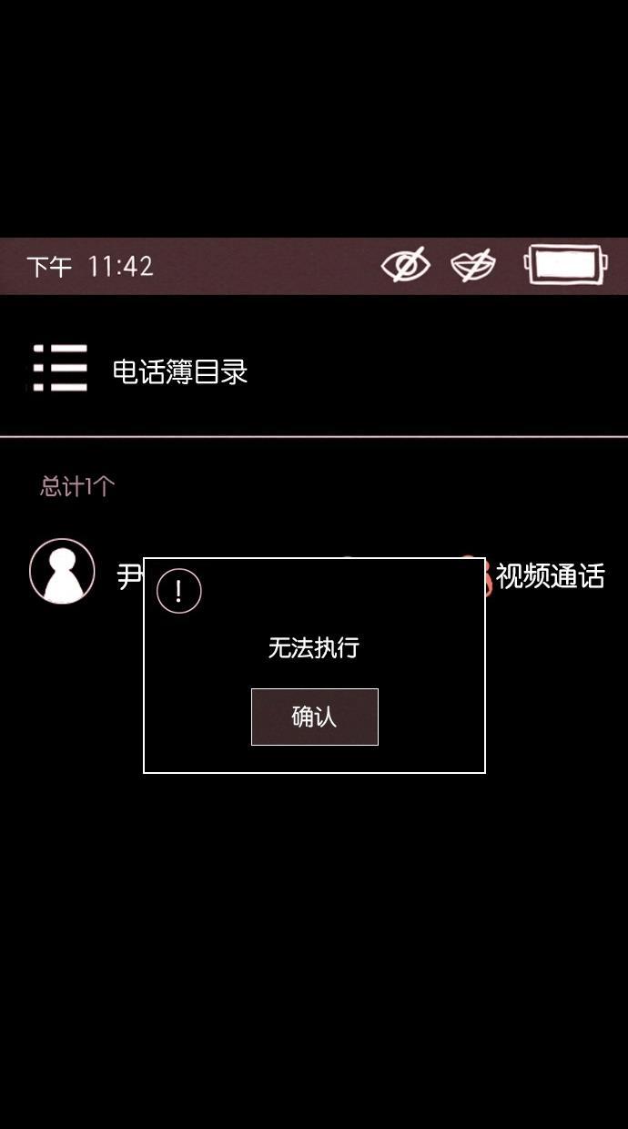 代价贩卖机韩漫全集-[第6话] 网上虚拟人类（2）无删减无遮挡章节图片 