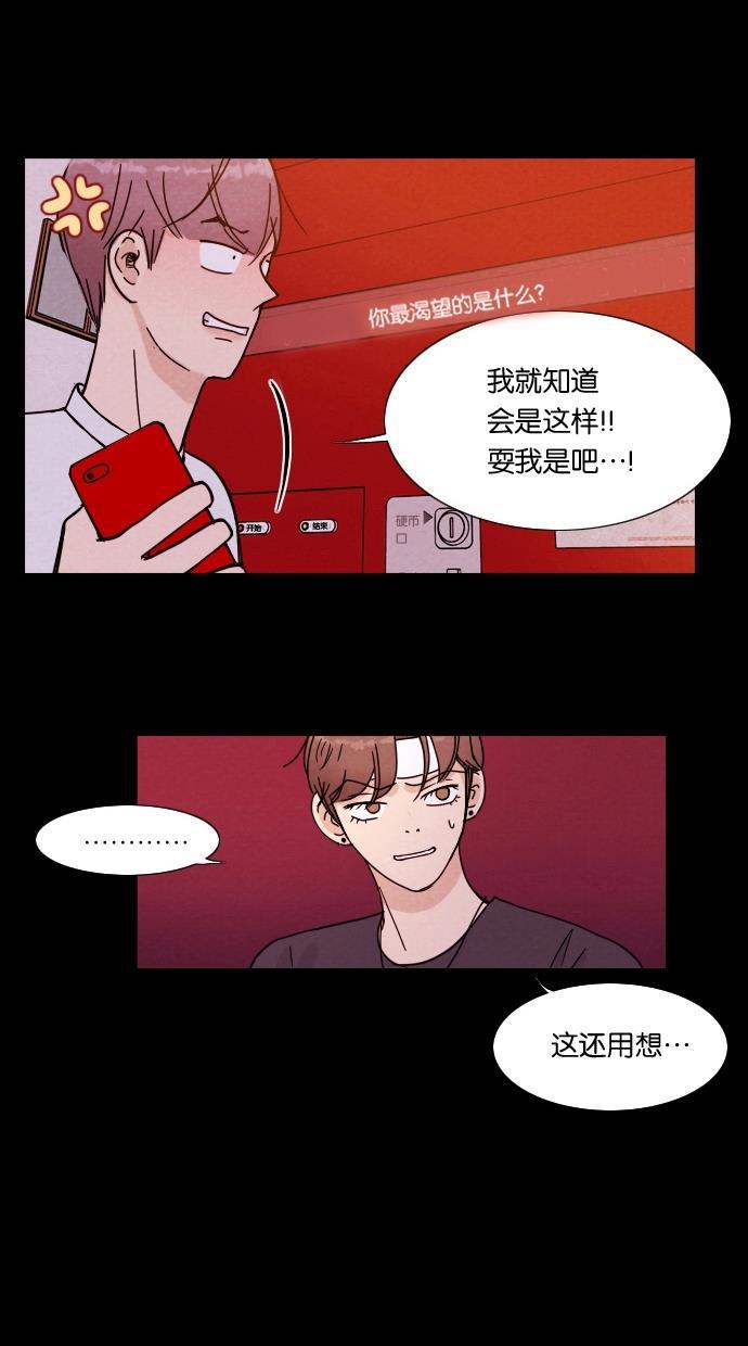 代价贩卖机韩漫全集-[第6话] 网上虚拟人类（2）无删减无遮挡章节图片 