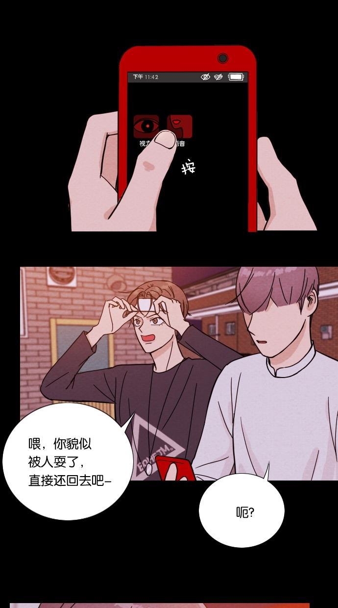 代价贩卖机韩漫全集-[第6话] 网上虚拟人类（2）无删减无遮挡章节图片 