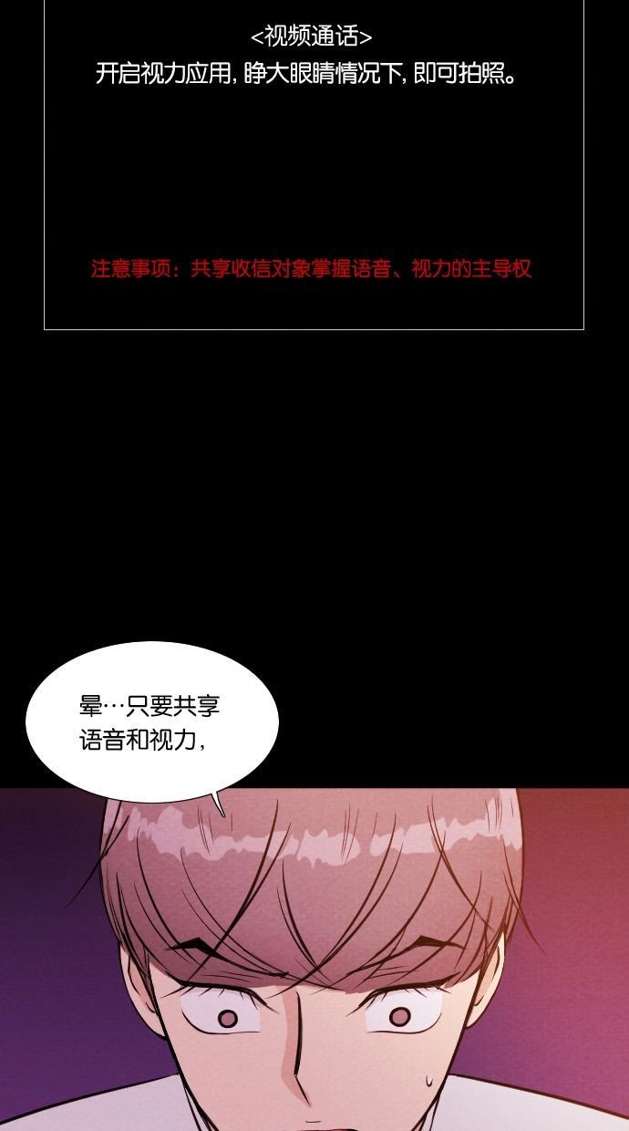 代价贩卖机韩漫全集-[第6话] 网上虚拟人类（2）无删减无遮挡章节图片 