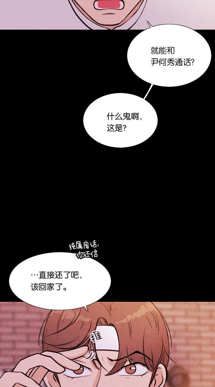 代价贩卖机韩漫全集-[第6话] 网上虚拟人类（2）无删减无遮挡章节图片 