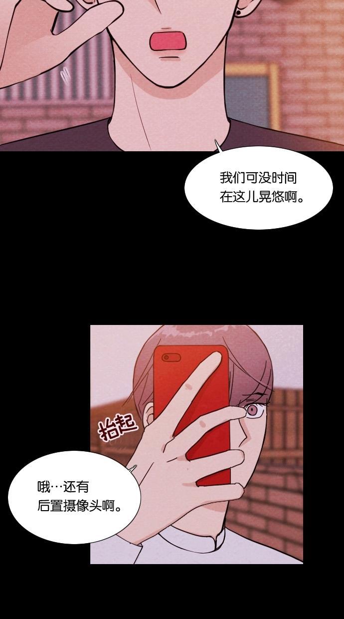 代价贩卖机韩漫全集-[第6话] 网上虚拟人类（2）无删减无遮挡章节图片 