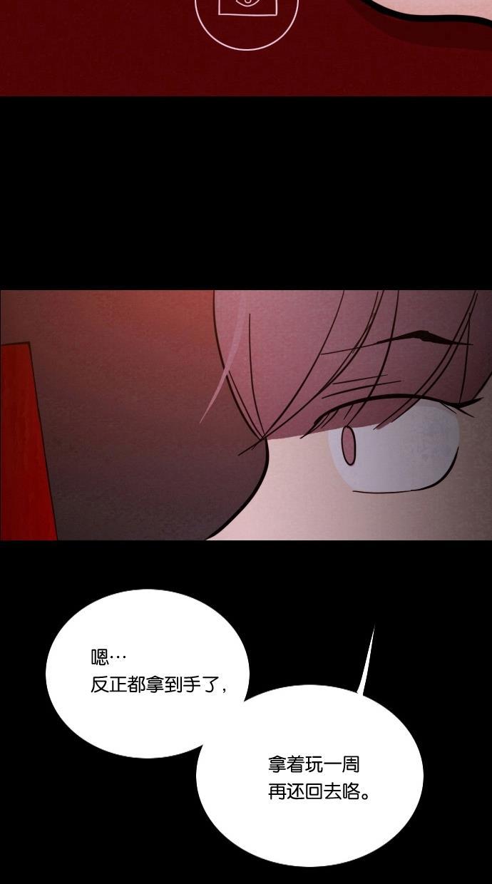 代价贩卖机韩漫全集-[第6话] 网上虚拟人类（2）无删减无遮挡章节图片 
