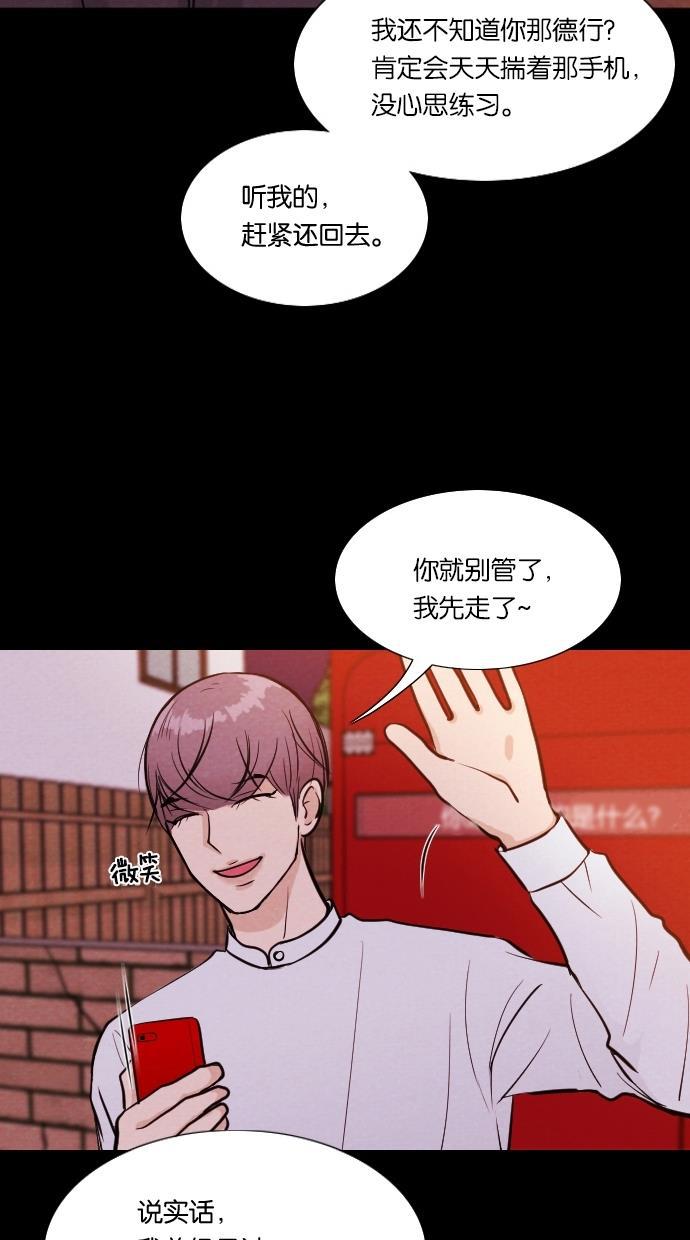 代价贩卖机韩漫全集-[第6话] 网上虚拟人类（2）无删减无遮挡章节图片 