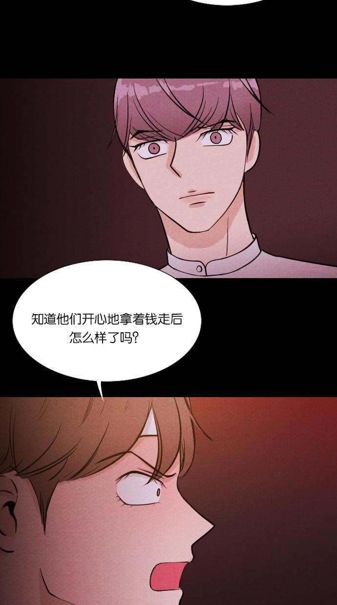代价贩卖机韩漫全集-[第6话] 网上虚拟人类（2）无删减无遮挡章节图片 