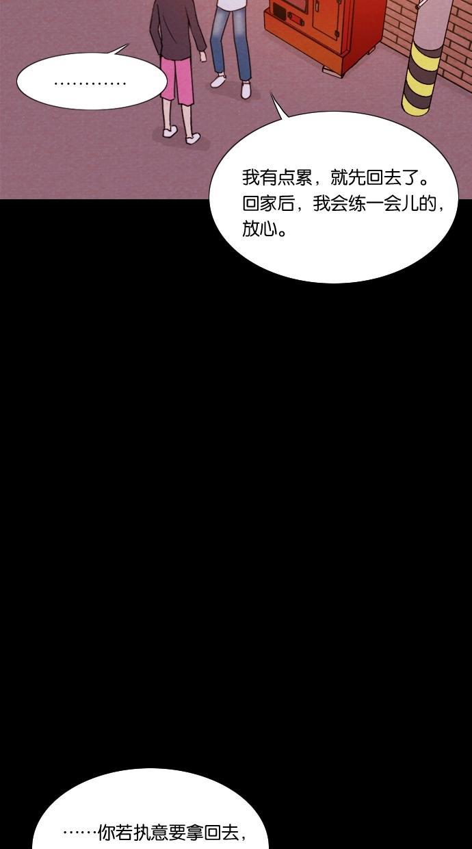 代价贩卖机韩漫全集-[第6话] 网上虚拟人类（2）无删减无遮挡章节图片 