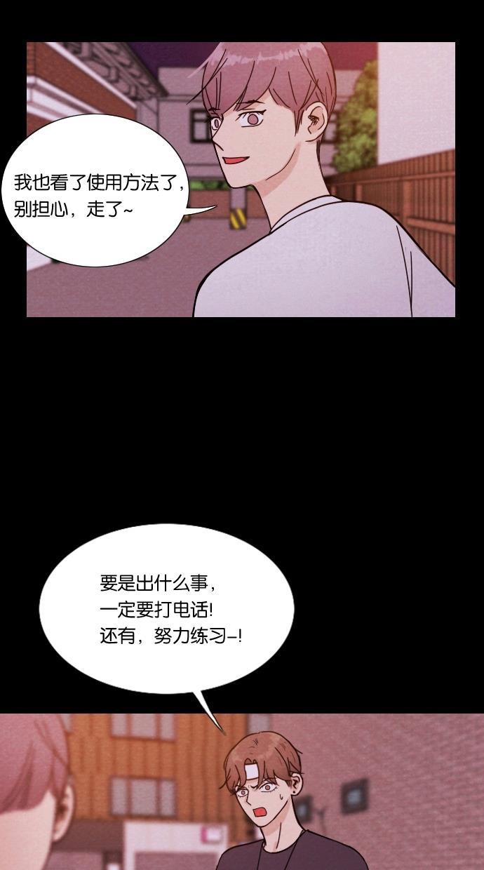 代价贩卖机韩漫全集-[第6话] 网上虚拟人类（2）无删减无遮挡章节图片 