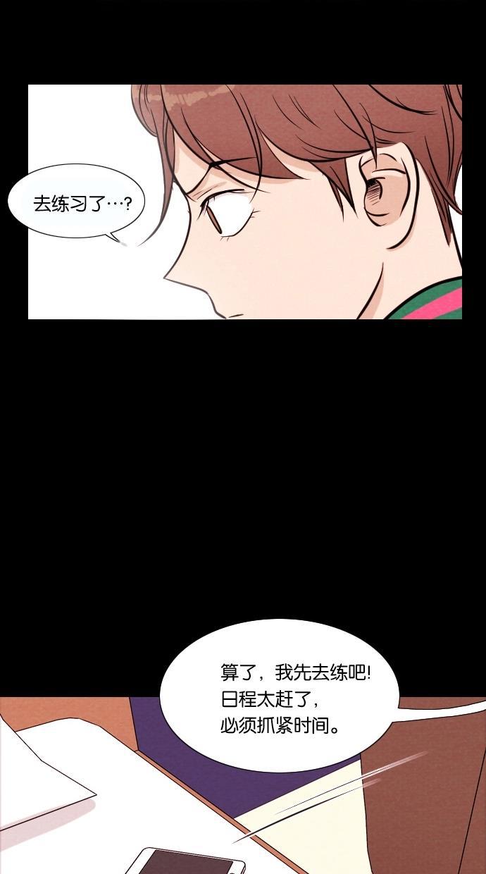 代价贩卖机韩漫全集-[第6话] 网上虚拟人类（2）无删减无遮挡章节图片 