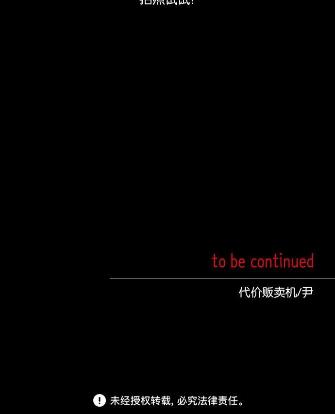 代价贩卖机韩漫全集-[第6话] 网上虚拟人类（2）无删减无遮挡章节图片 