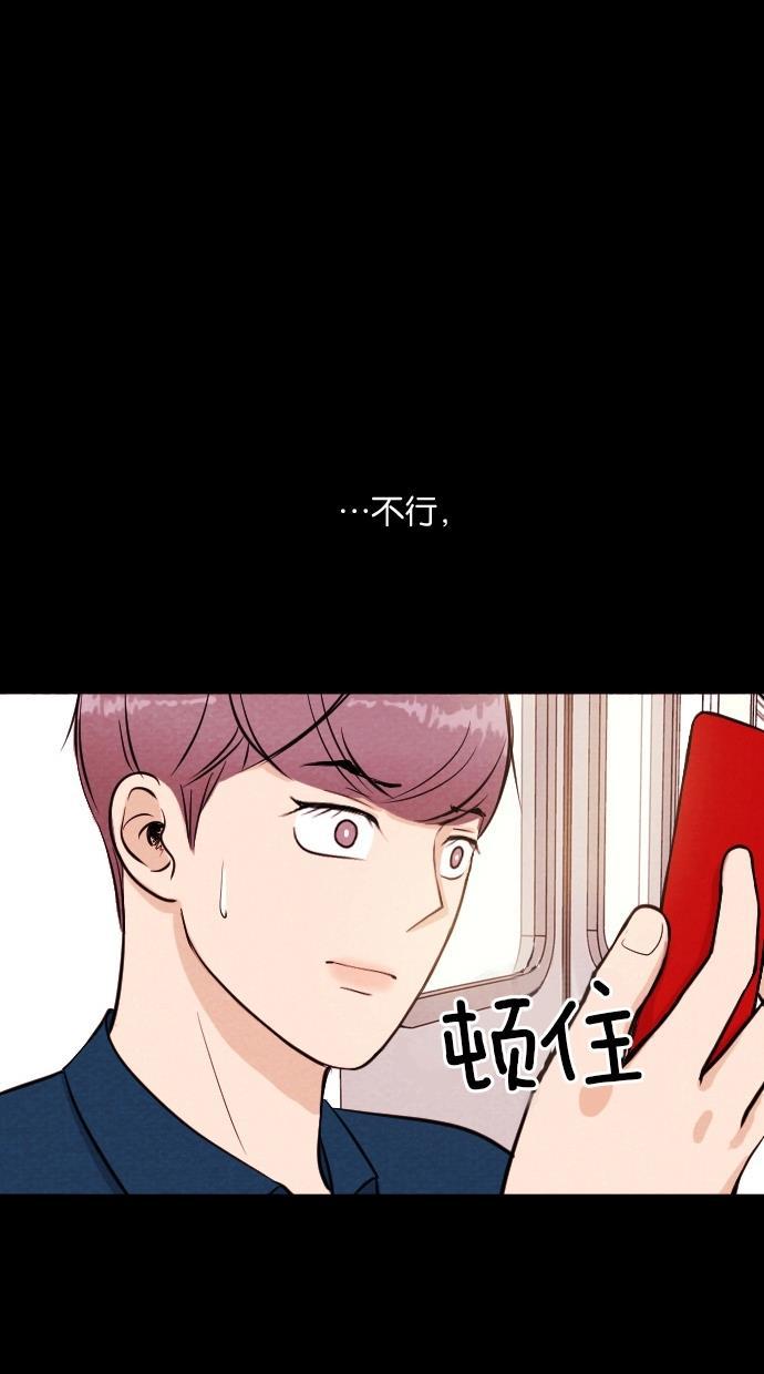 代价贩卖机韩漫全集-[第7话] 网上虚拟人类（3）无删减无遮挡章节图片 