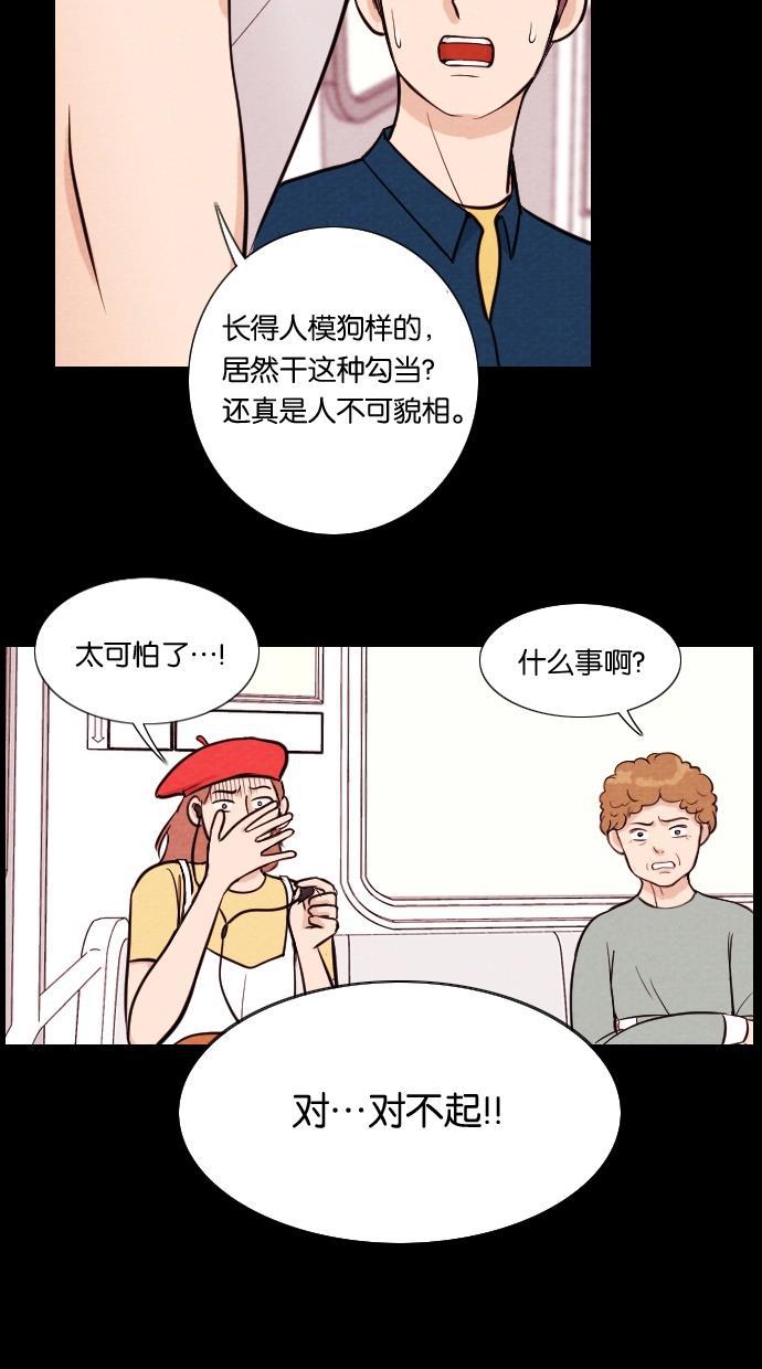 代价贩卖机韩漫全集-[第7话] 网上虚拟人类（3）无删减无遮挡章节图片 