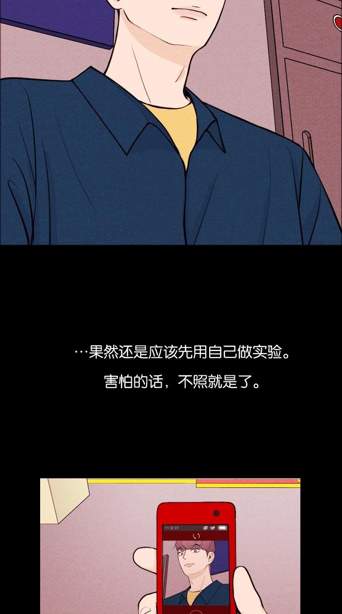 代价贩卖机韩漫全集-[第7话] 网上虚拟人类（3）无删减无遮挡章节图片 