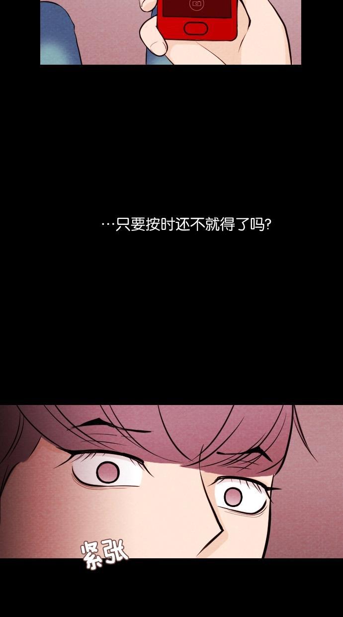 代价贩卖机韩漫全集-[第7话] 网上虚拟人类（3）无删减无遮挡章节图片 