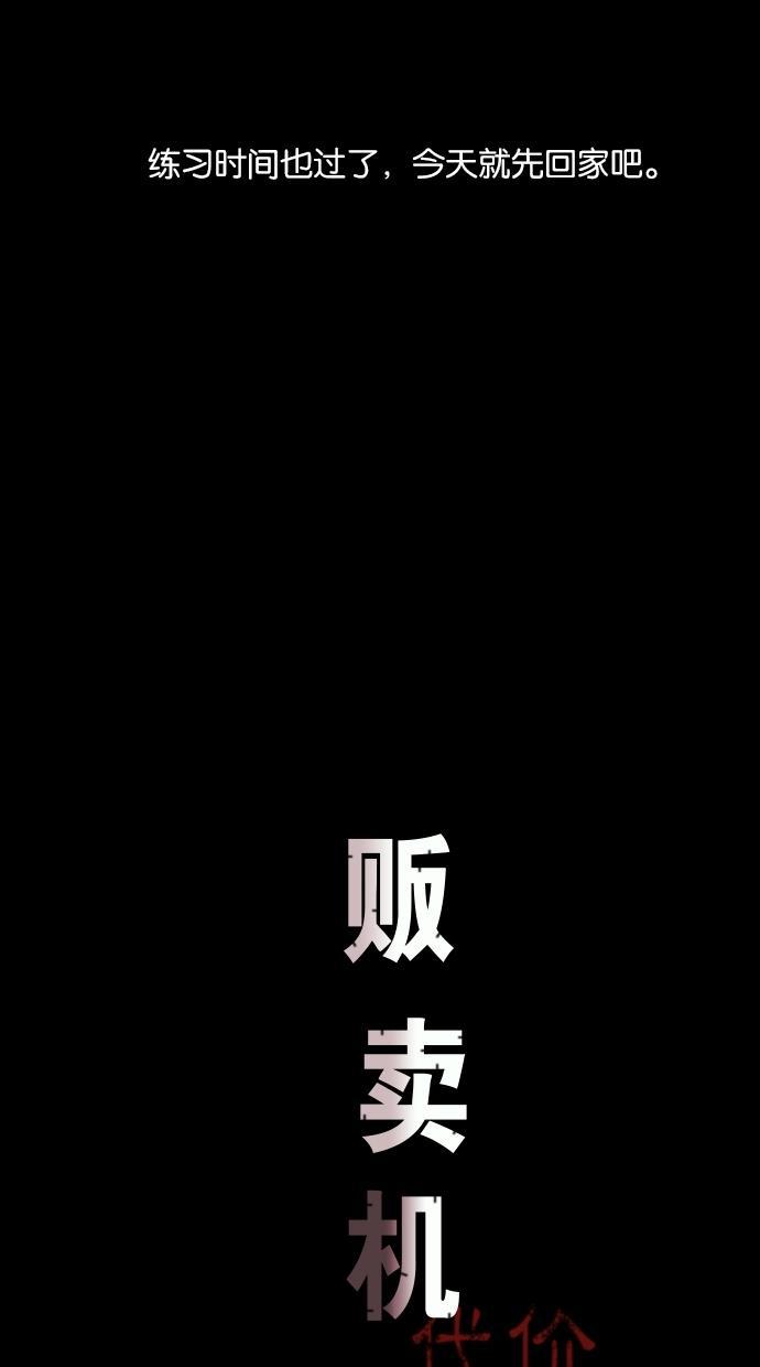代价贩卖机韩漫全集-[第7话] 网上虚拟人类（3）无删减无遮挡章节图片 