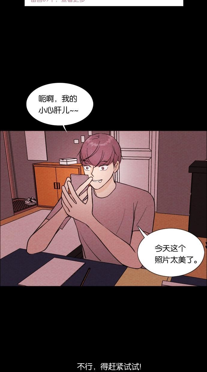 代价贩卖机韩漫全集-[第7话] 网上虚拟人类（3）无删减无遮挡章节图片 