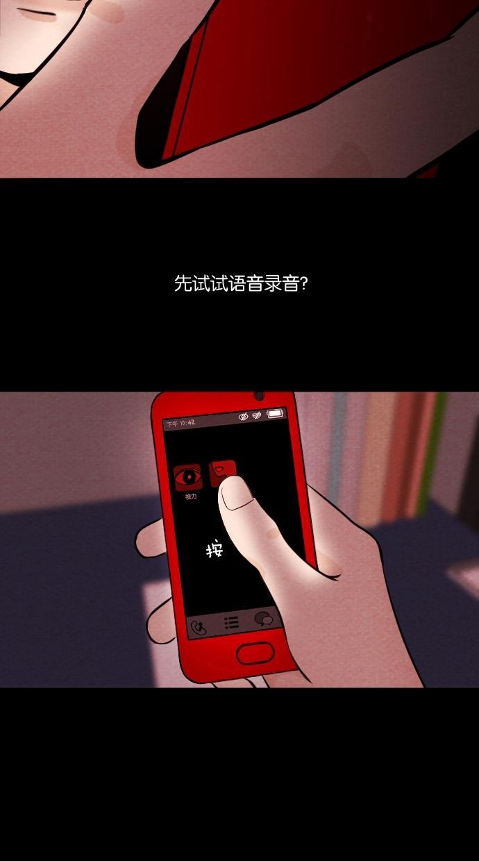 代价贩卖机韩漫全集-[第7话] 网上虚拟人类（3）无删减无遮挡章节图片 