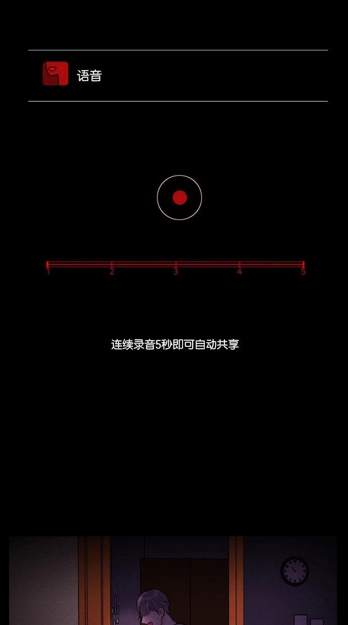 代价贩卖机韩漫全集-[第7话] 网上虚拟人类（3）无删减无遮挡章节图片 
