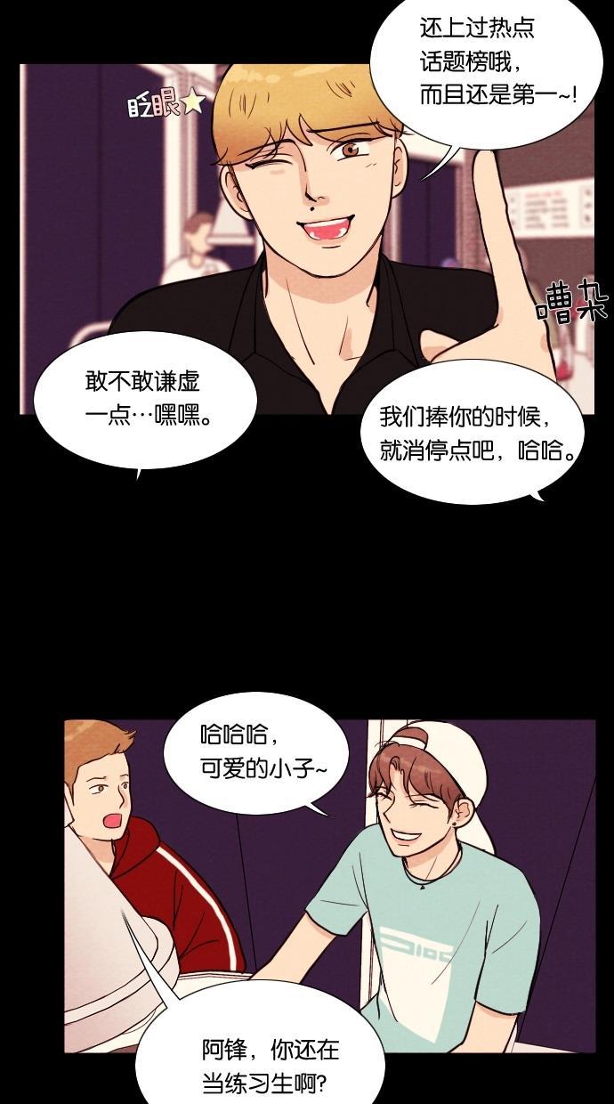 代价贩卖机韩漫全集-[第7话] 网上虚拟人类（3）无删减无遮挡章节图片 