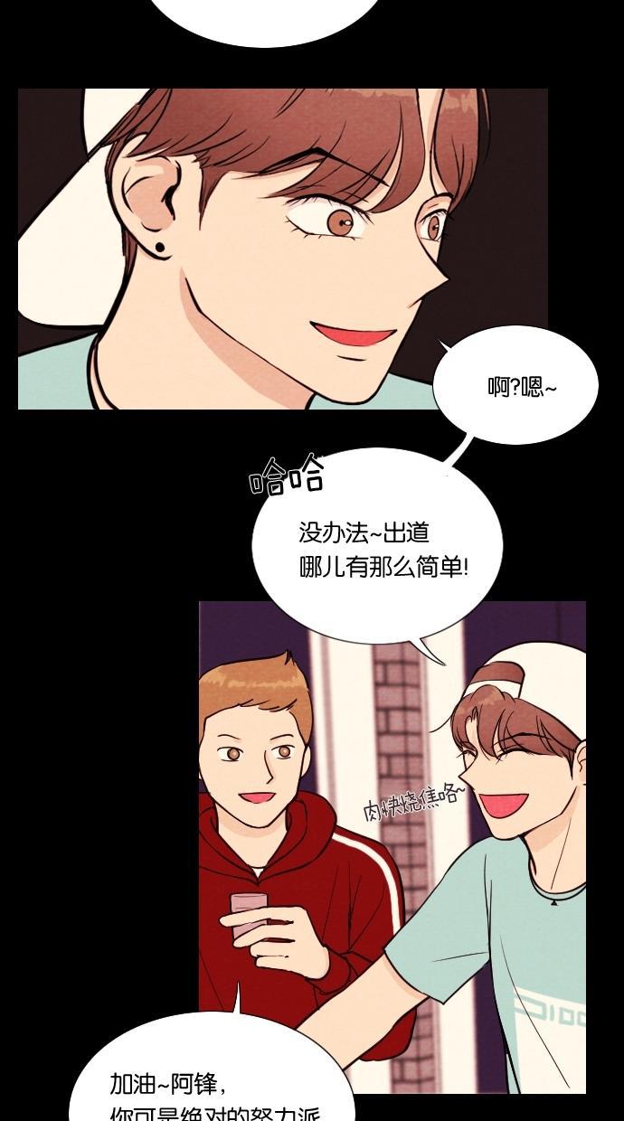 代价贩卖机韩漫全集-[第7话] 网上虚拟人类（3）无删减无遮挡章节图片 