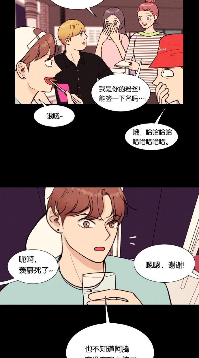 代价贩卖机韩漫全集-[第7话] 网上虚拟人类（3）无删减无遮挡章节图片 