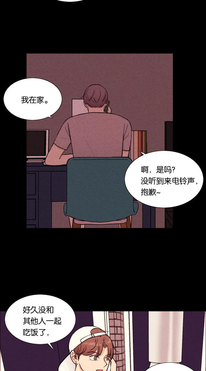 代价贩卖机韩漫全集-[第7话] 网上虚拟人类（3）无删减无遮挡章节图片 