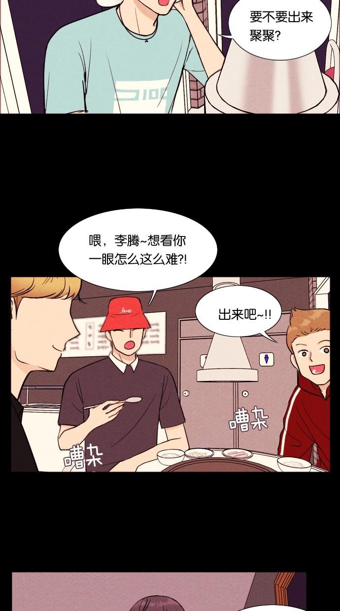 代价贩卖机韩漫全集-[第7话] 网上虚拟人类（3）无删减无遮挡章节图片 