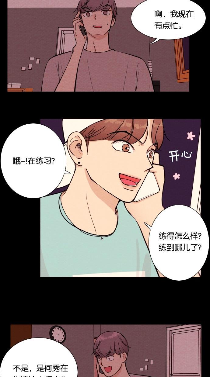 代价贩卖机韩漫全集-[第7话] 网上虚拟人类（3）无删减无遮挡章节图片 