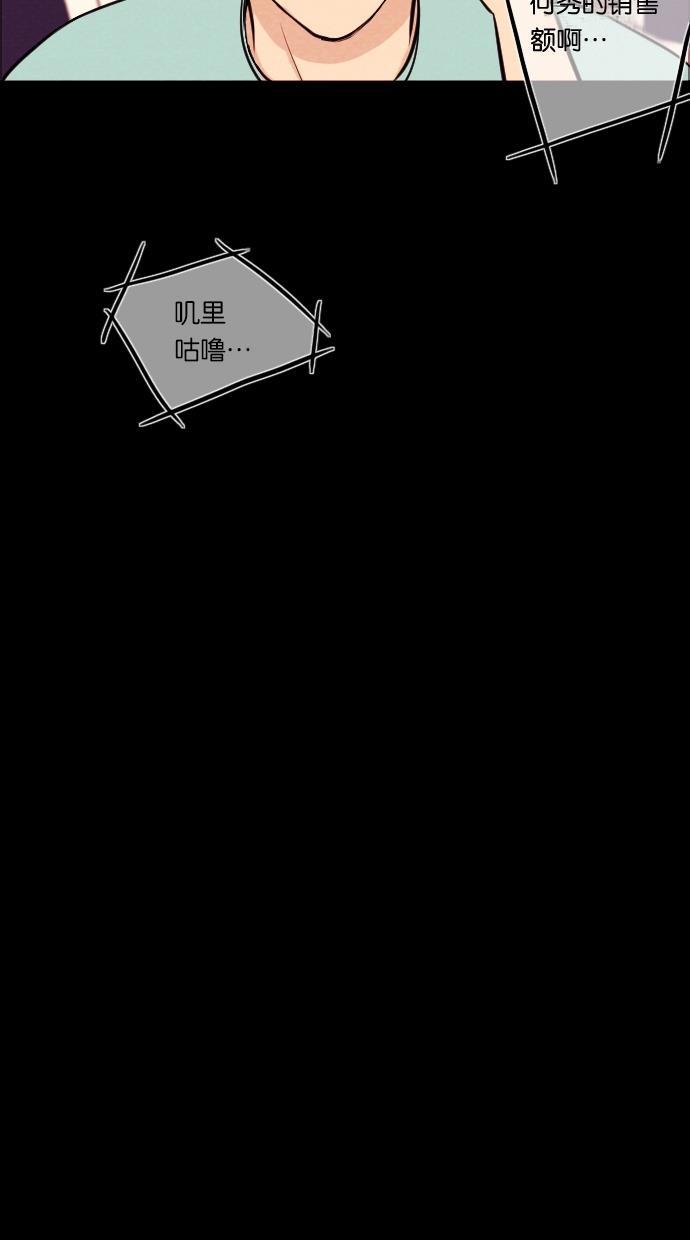 代价贩卖机韩漫全集-[第7话] 网上虚拟人类（3）无删减无遮挡章节图片 