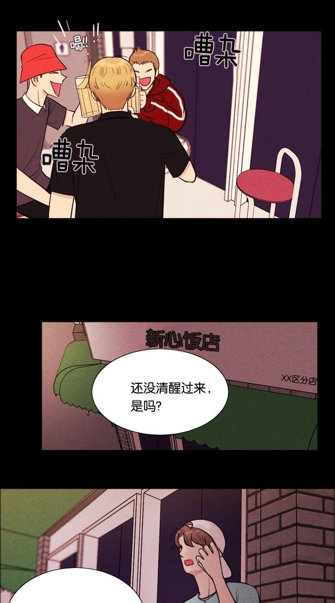 代价贩卖机韩漫全集-[第7话] 网上虚拟人类（3）无删减无遮挡章节图片 