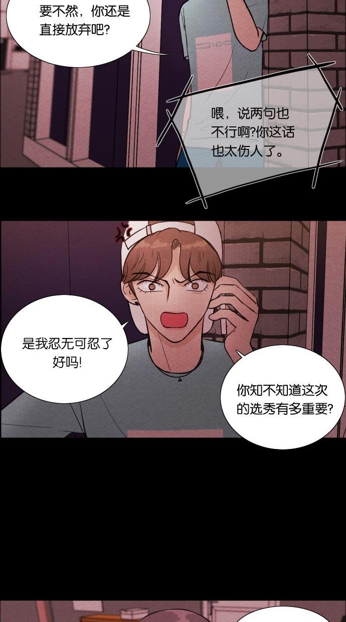 代价贩卖机韩漫全集-[第7话] 网上虚拟人类（3）无删减无遮挡章节图片 