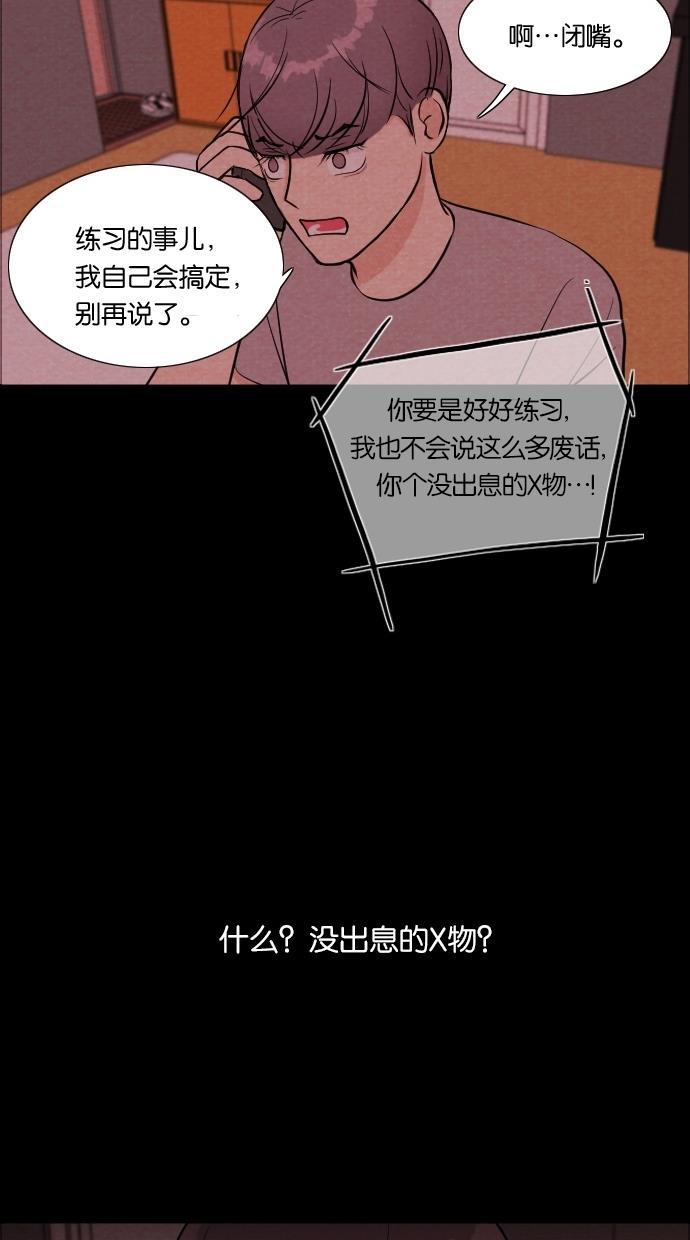 代价贩卖机韩漫全集-[第7话] 网上虚拟人类（3）无删减无遮挡章节图片 