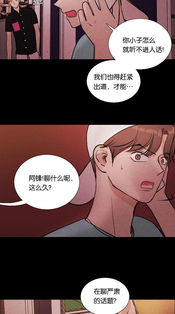 代价贩卖机韩漫全集-[第7话] 网上虚拟人类（3）无删减无遮挡章节图片 