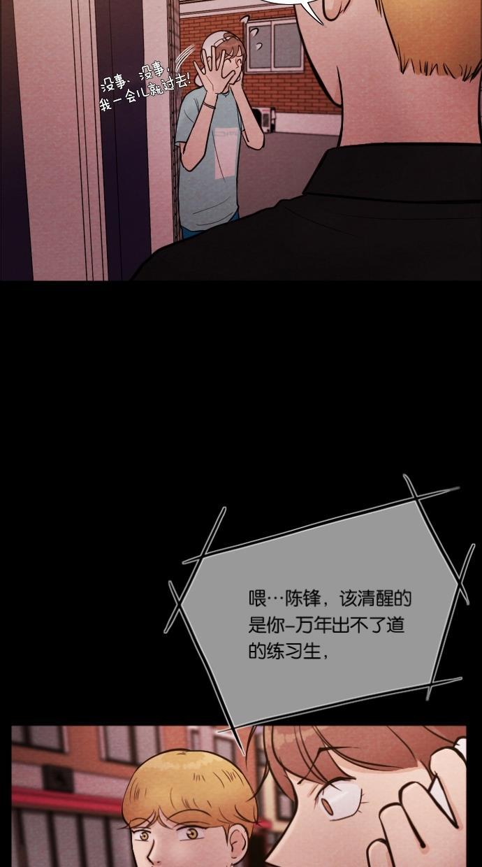 代价贩卖机韩漫全集-[第7话] 网上虚拟人类（3）无删减无遮挡章节图片 
