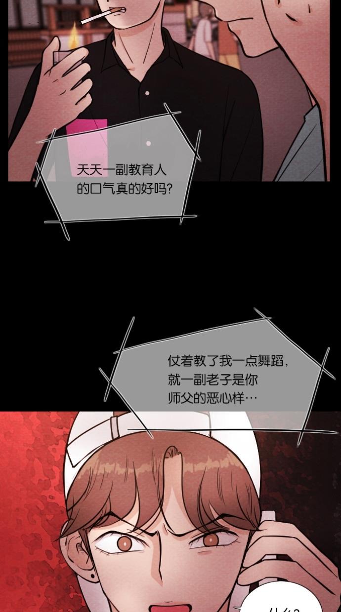 代价贩卖机韩漫全集-[第7话] 网上虚拟人类（3）无删减无遮挡章节图片 