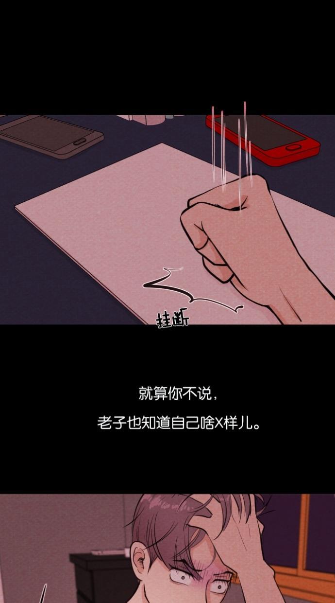 代价贩卖机韩漫全集-[第7话] 网上虚拟人类（3）无删减无遮挡章节图片 