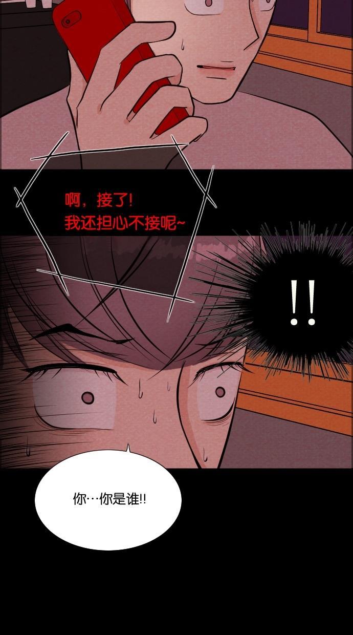代价贩卖机韩漫全集-[第8话] 网上虚拟人类（4）无删减无遮挡章节图片 