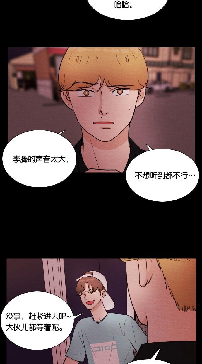 代价贩卖机韩漫全集-[第8话] 网上虚拟人类（4）无删减无遮挡章节图片 
