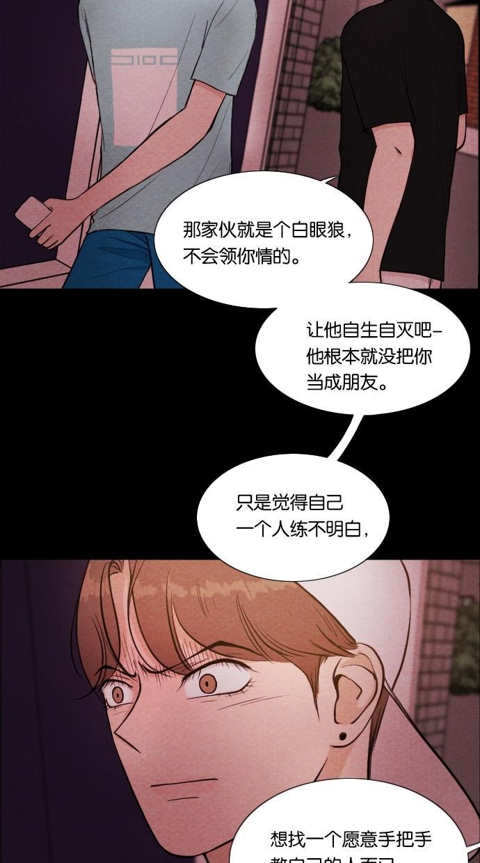 代价贩卖机韩漫全集-[第8话] 网上虚拟人类（4）无删减无遮挡章节图片 