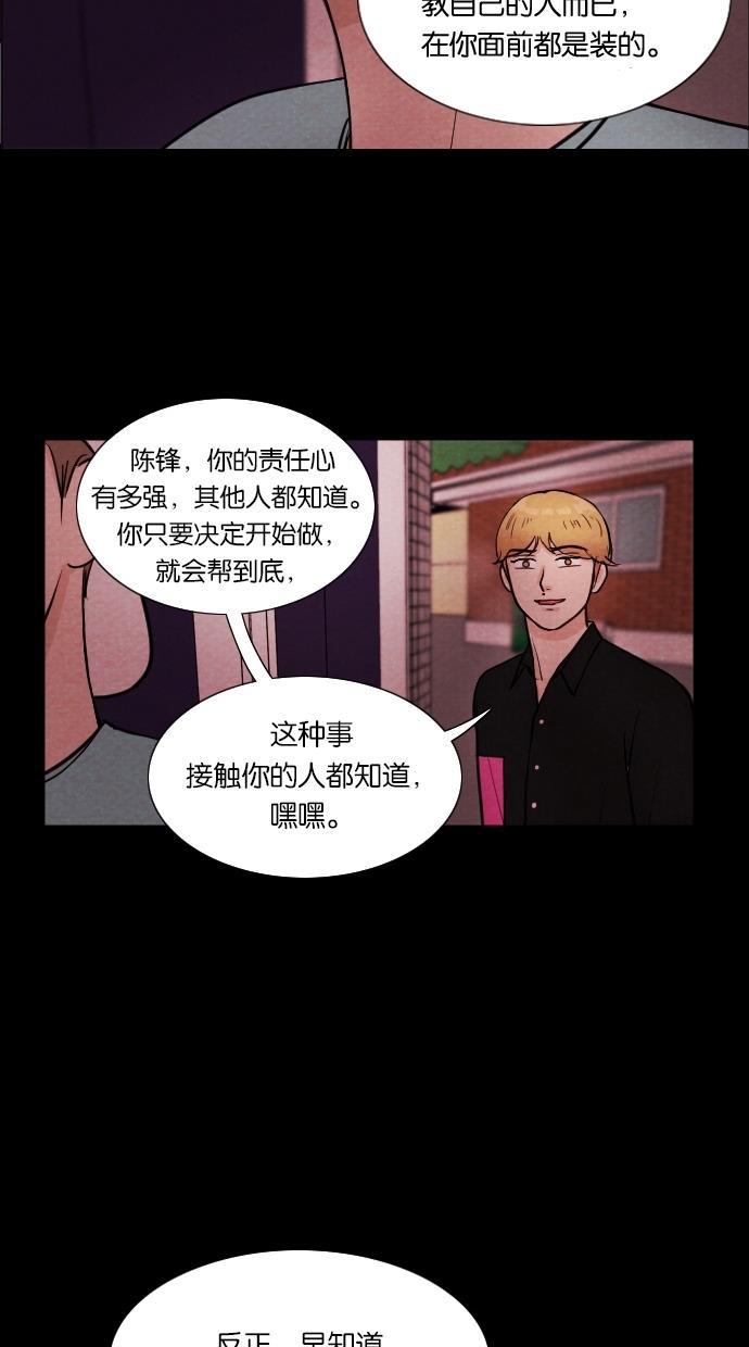 代价贩卖机韩漫全集-[第8话] 网上虚拟人类（4）无删减无遮挡章节图片 