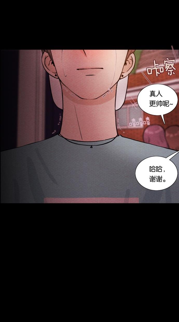 代价贩卖机韩漫全集-[第8话] 网上虚拟人类（4）无删减无遮挡章节图片 
