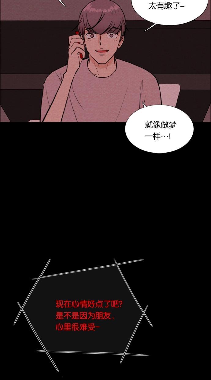 代价贩卖机韩漫全集-[第8话] 网上虚拟人类（4）无删减无遮挡章节图片 
