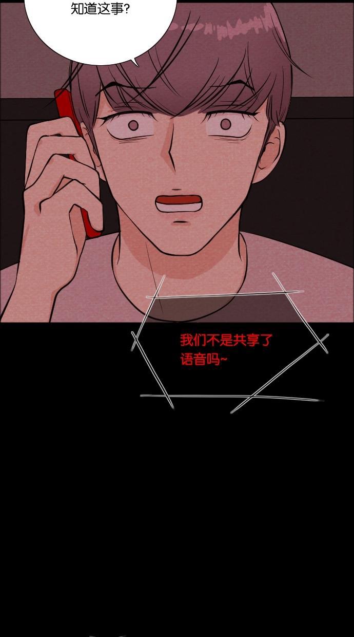 代价贩卖机韩漫全集-[第8话] 网上虚拟人类（4）无删减无遮挡章节图片 