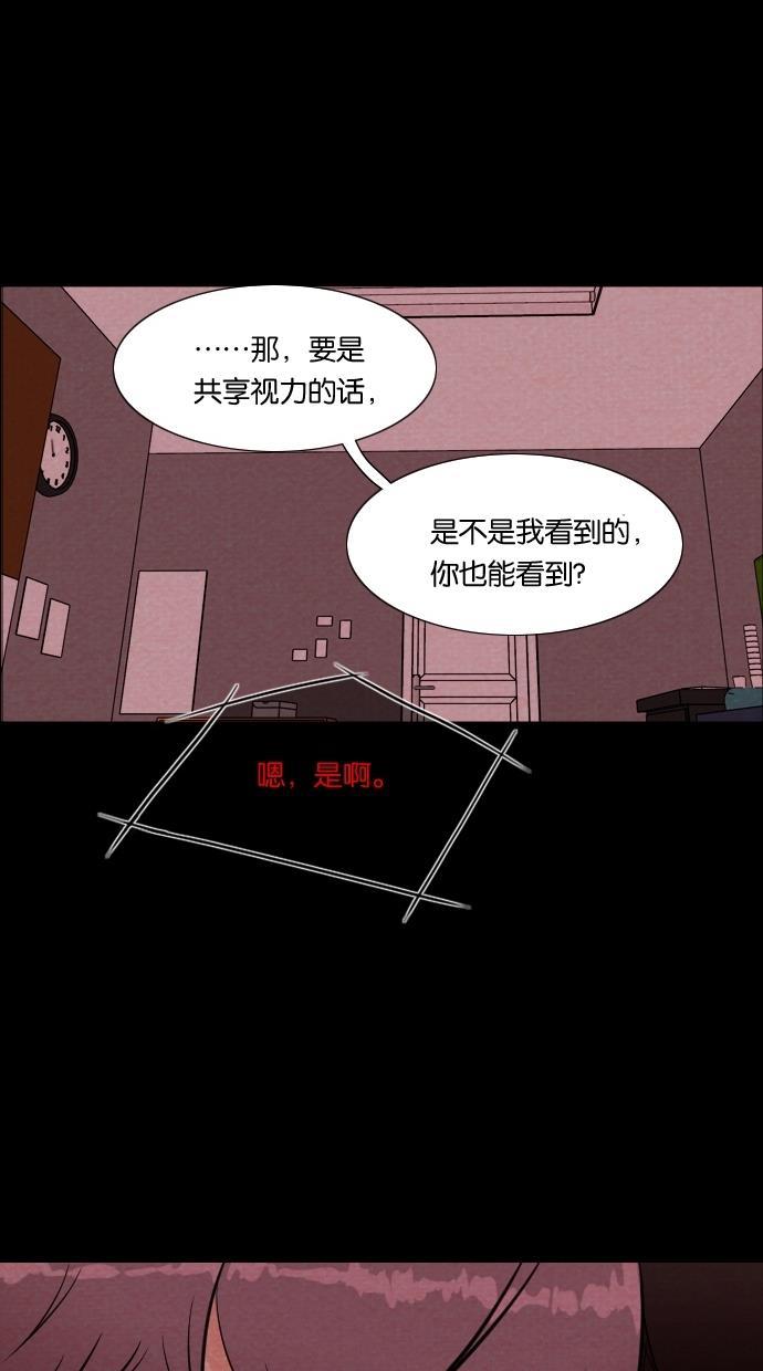 代价贩卖机韩漫全集-[第8话] 网上虚拟人类（4）无删减无遮挡章节图片 