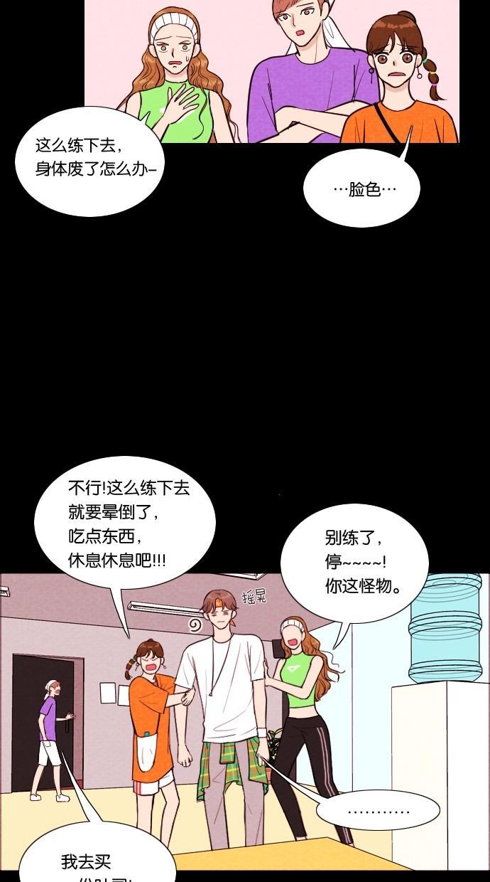 代价贩卖机韩漫全集-[第8话] 网上虚拟人类（4）无删减无遮挡章节图片 